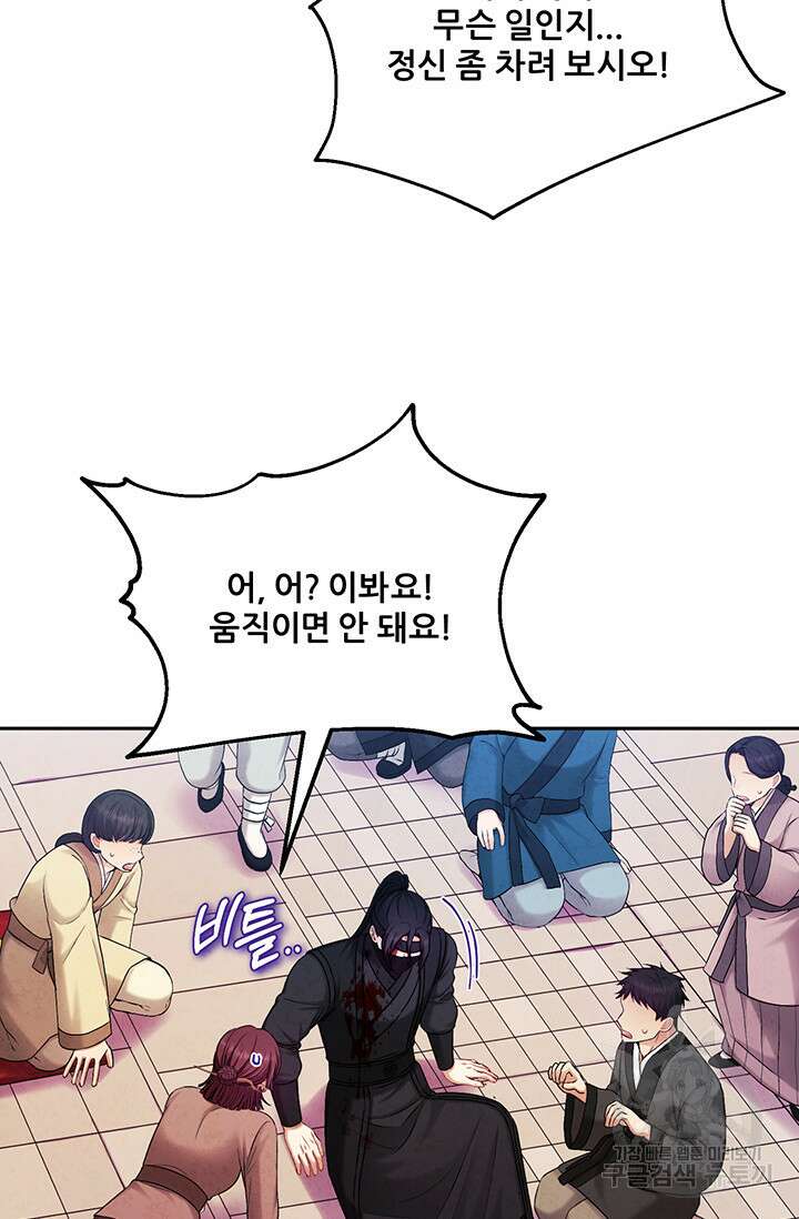 태양의 주인 111화 17