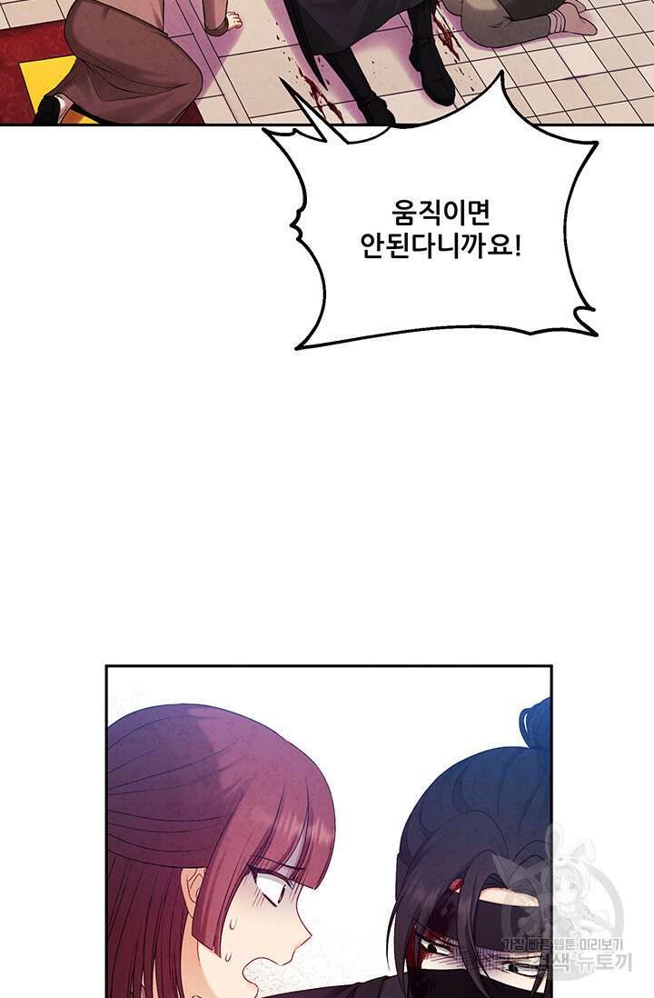 태양의 주인 111화 18