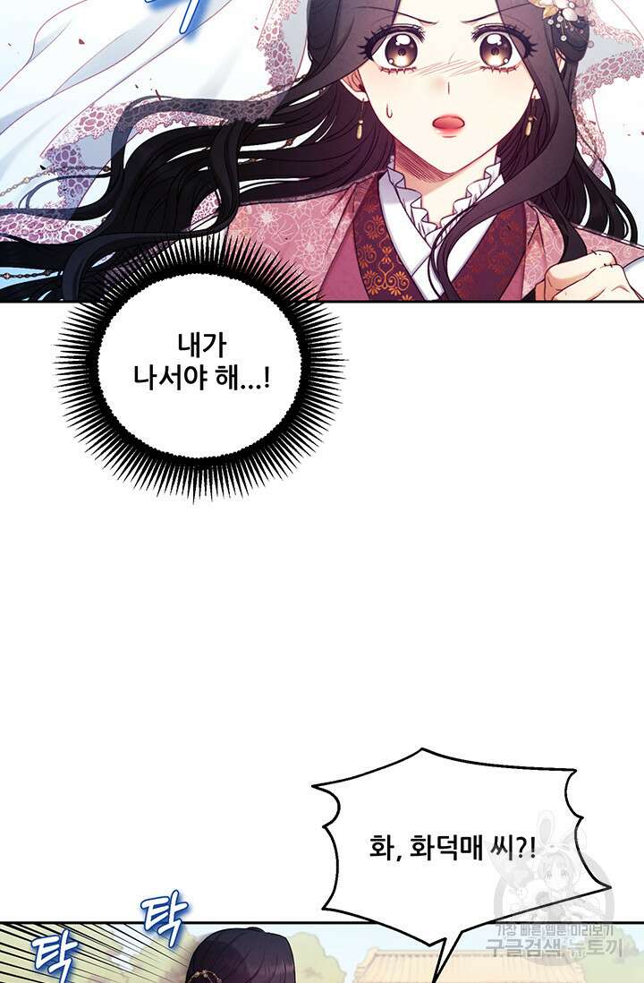 태양의 주인 111화 20