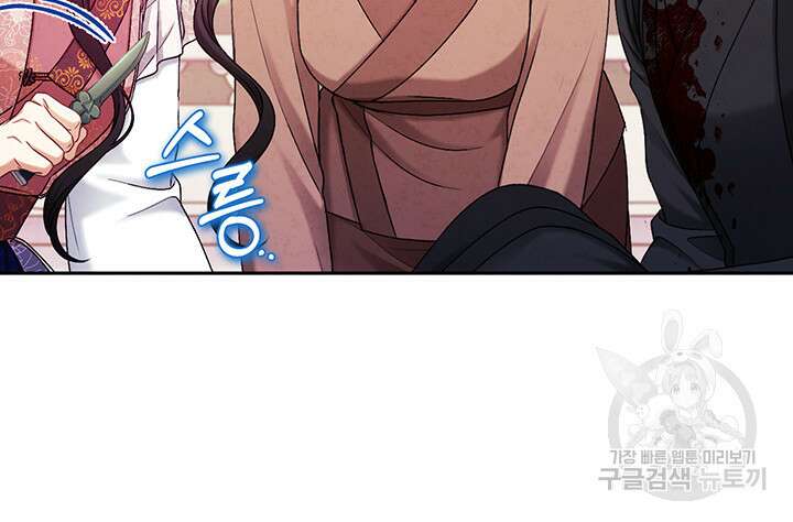 태양의 주인 111화 22