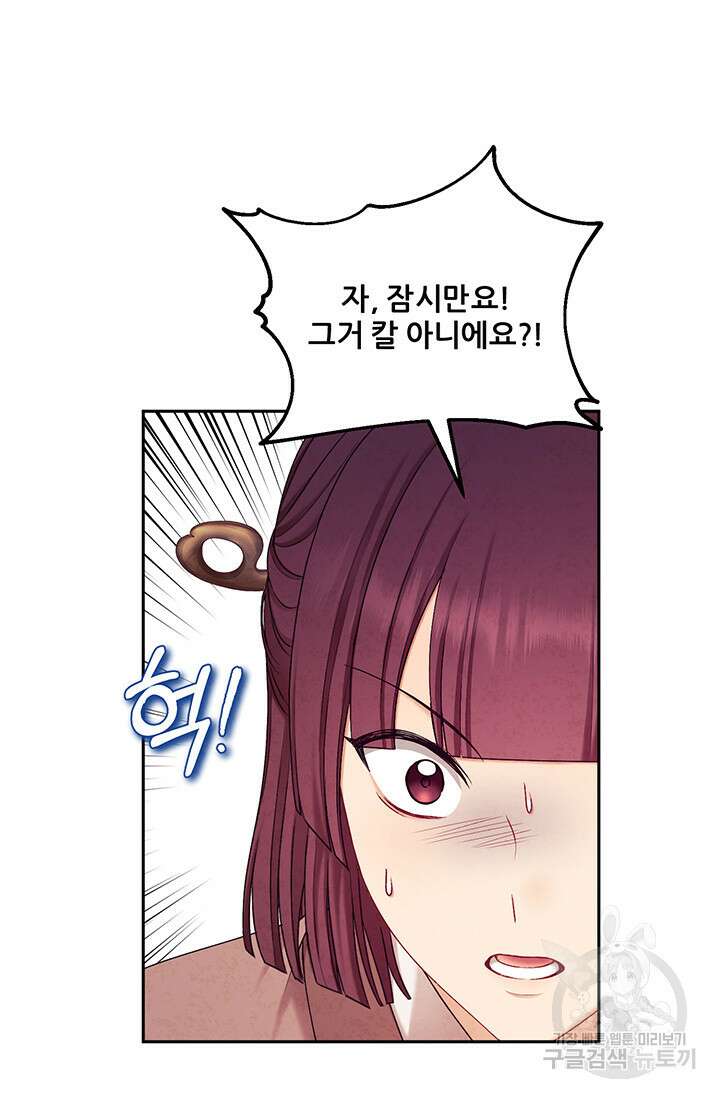 태양의 주인 111화 23