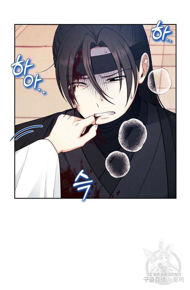 태양의 주인 111화 25