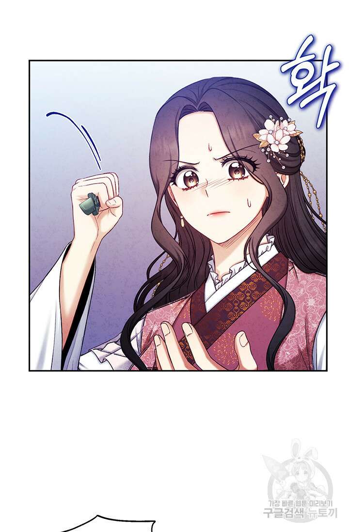 태양의 주인 111화 26