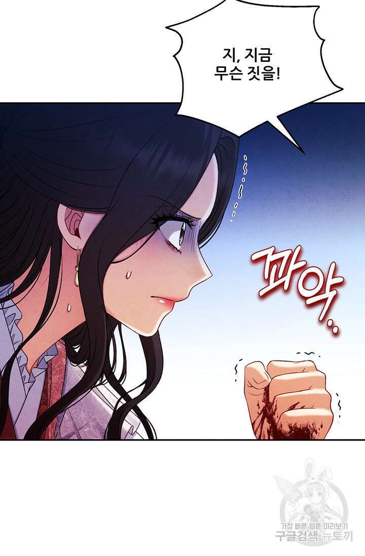태양의 주인 111화 28