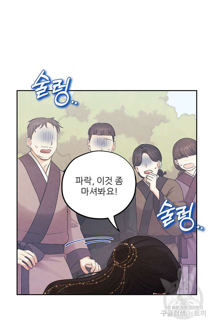 태양의 주인 111화 29
