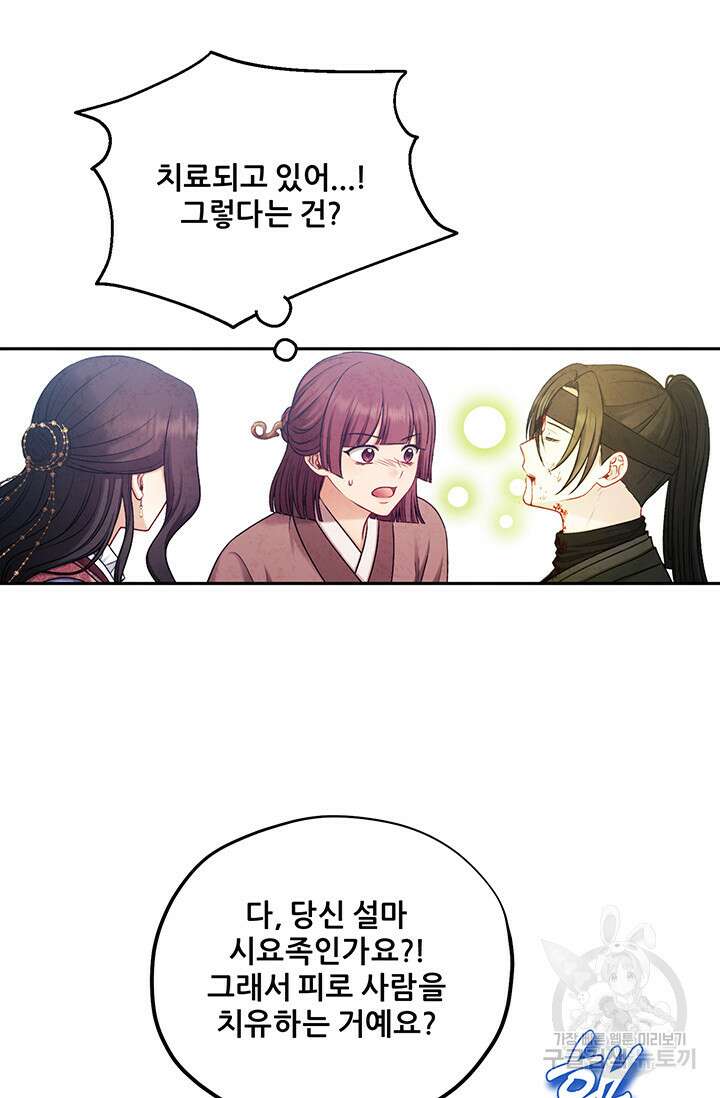 태양의 주인 111화 32