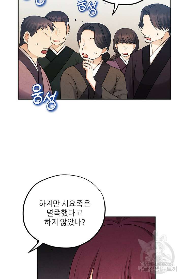 태양의 주인 111화 35