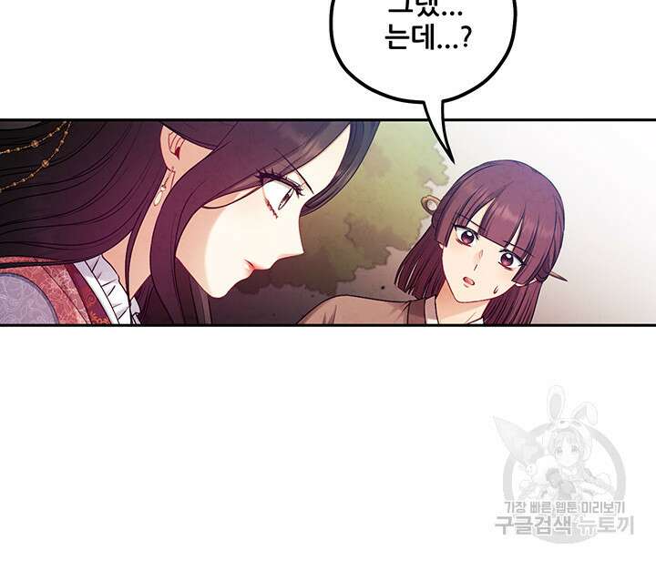 태양의 주인 111화 37
