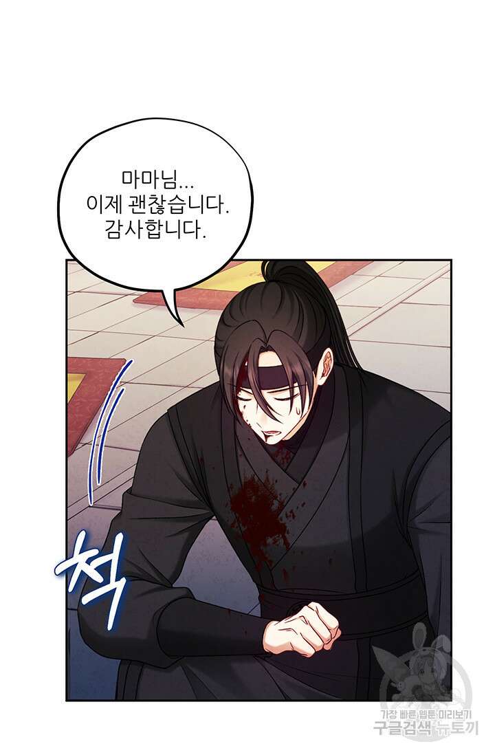 태양의 주인 111화 38