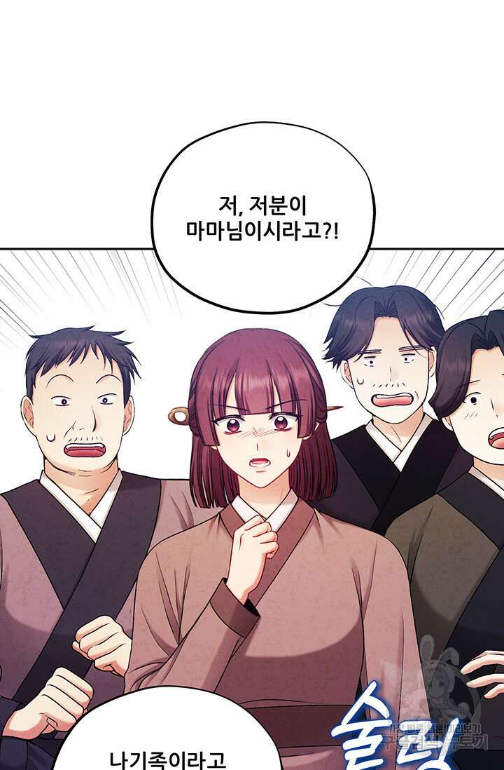 태양의 주인 111화 39
