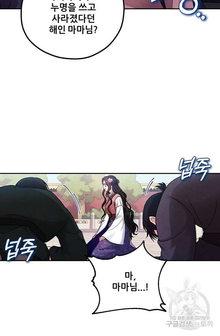 태양의 주인 111화 40