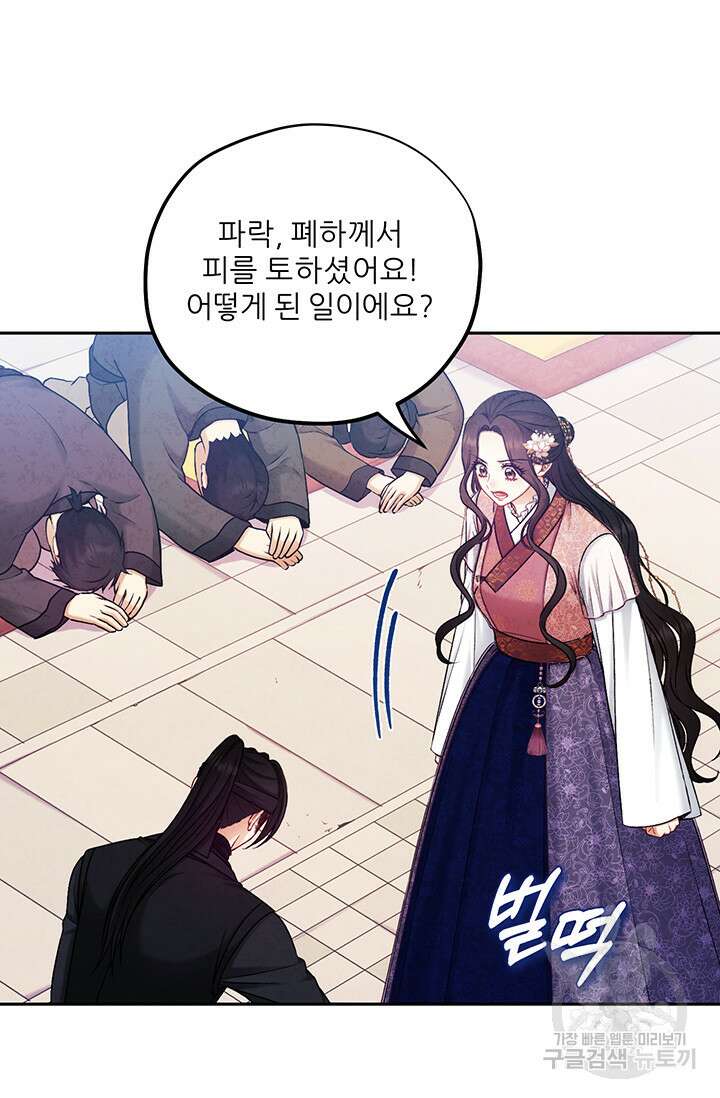태양의 주인 111화 41