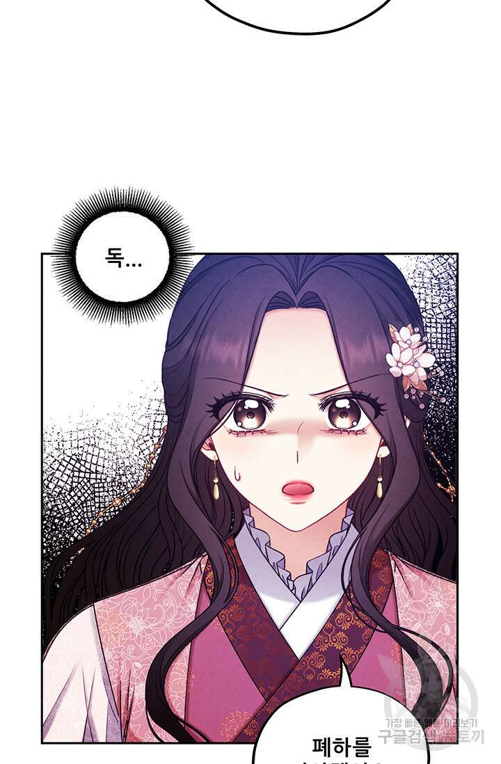 태양의 주인 111화 43