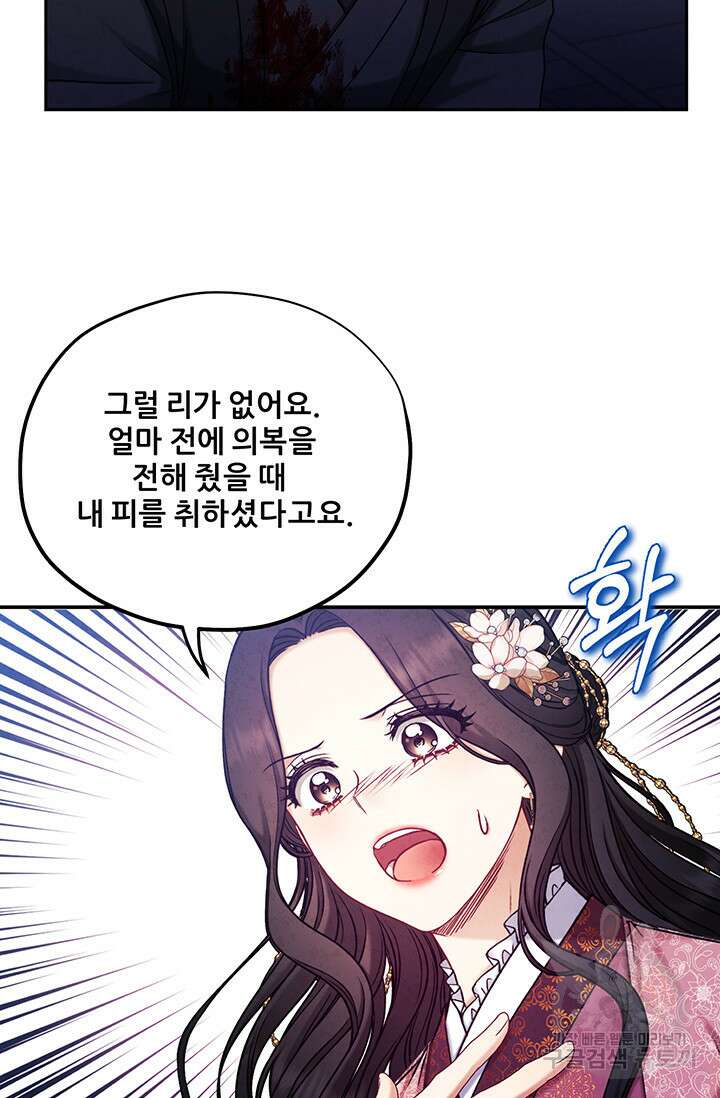 태양의 주인 111화 48