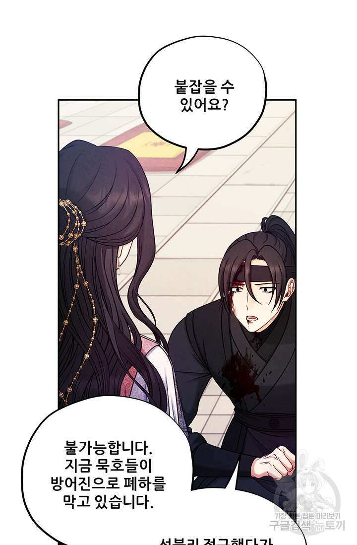 태양의 주인 111화 51