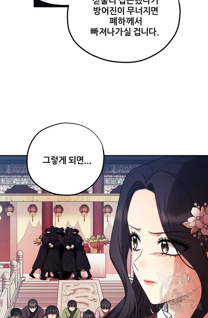 태양의 주인 111화 52