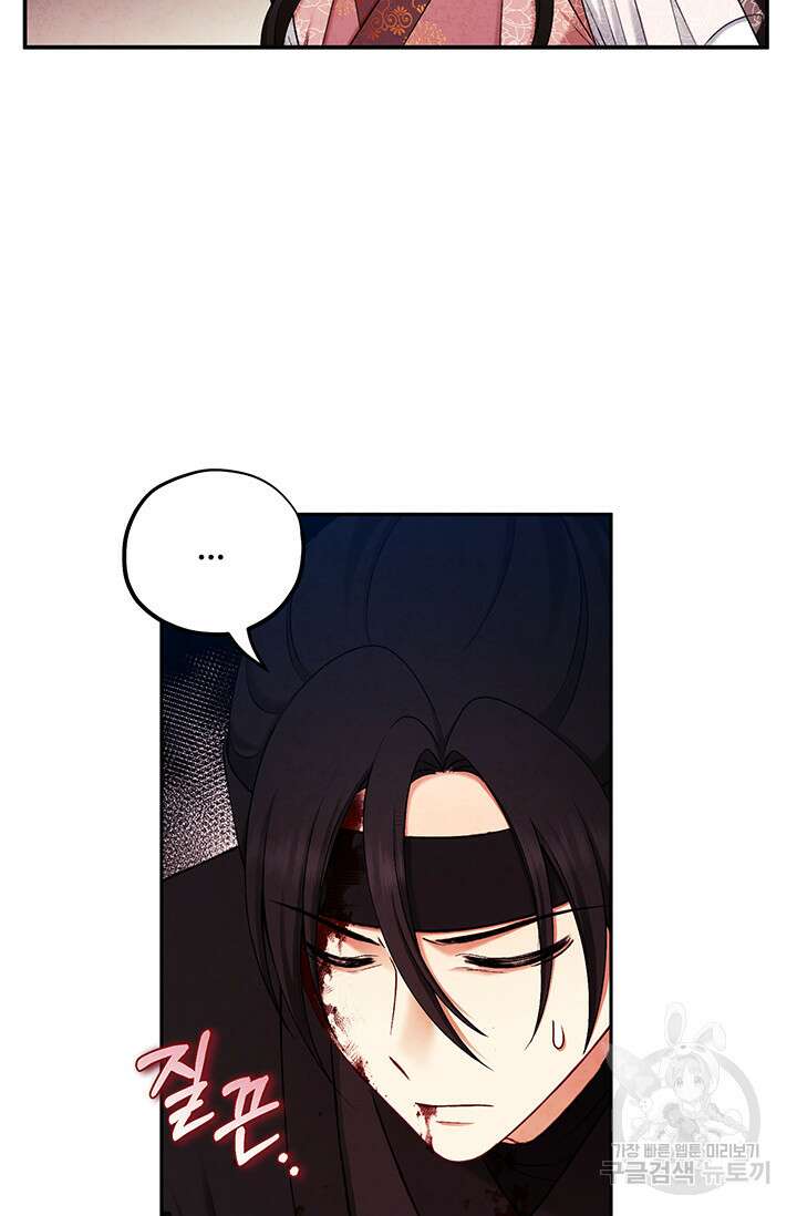 태양의 주인 111화 57