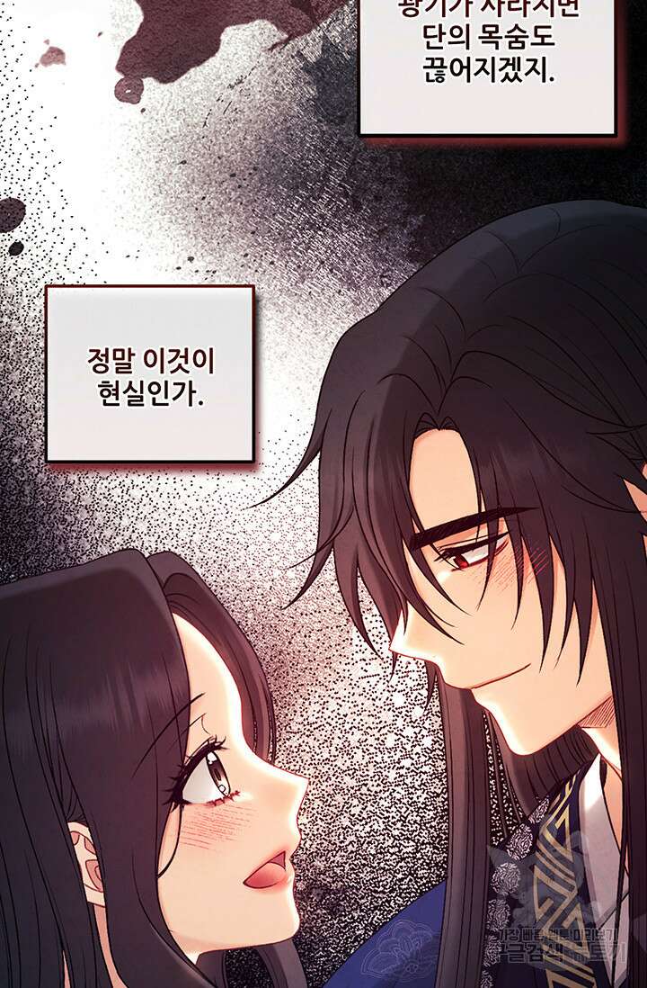 태양의 주인 111화 60