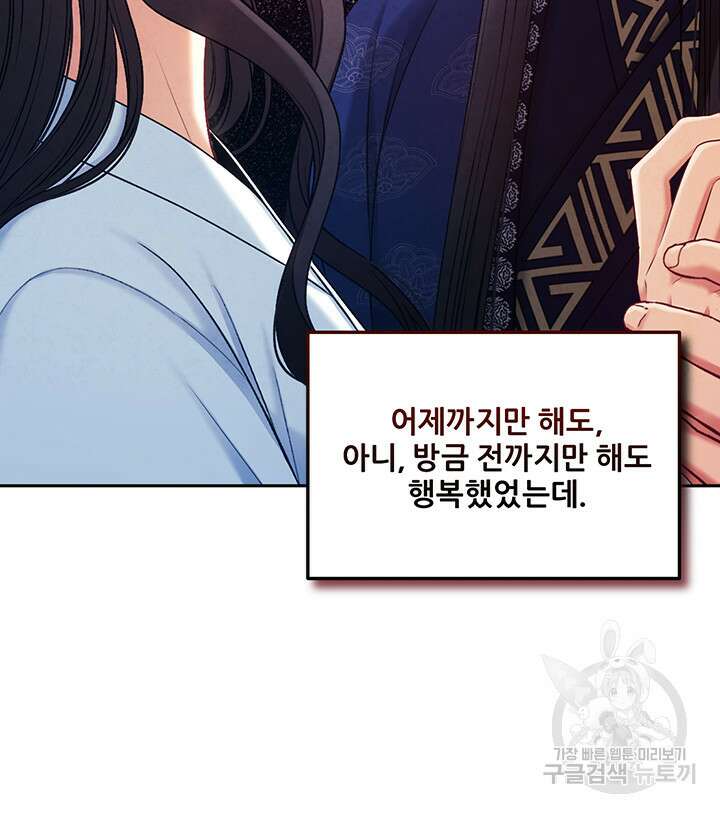 태양의 주인 111화 61