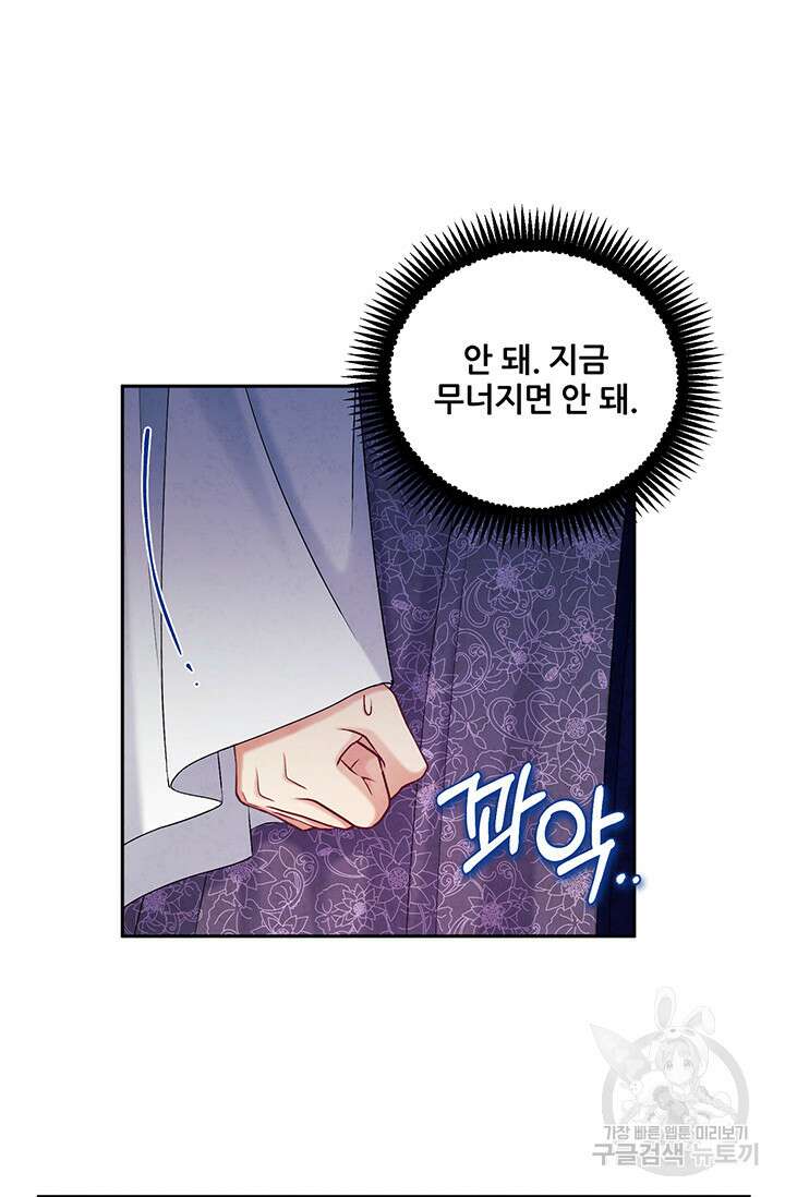 태양의 주인 111화 62