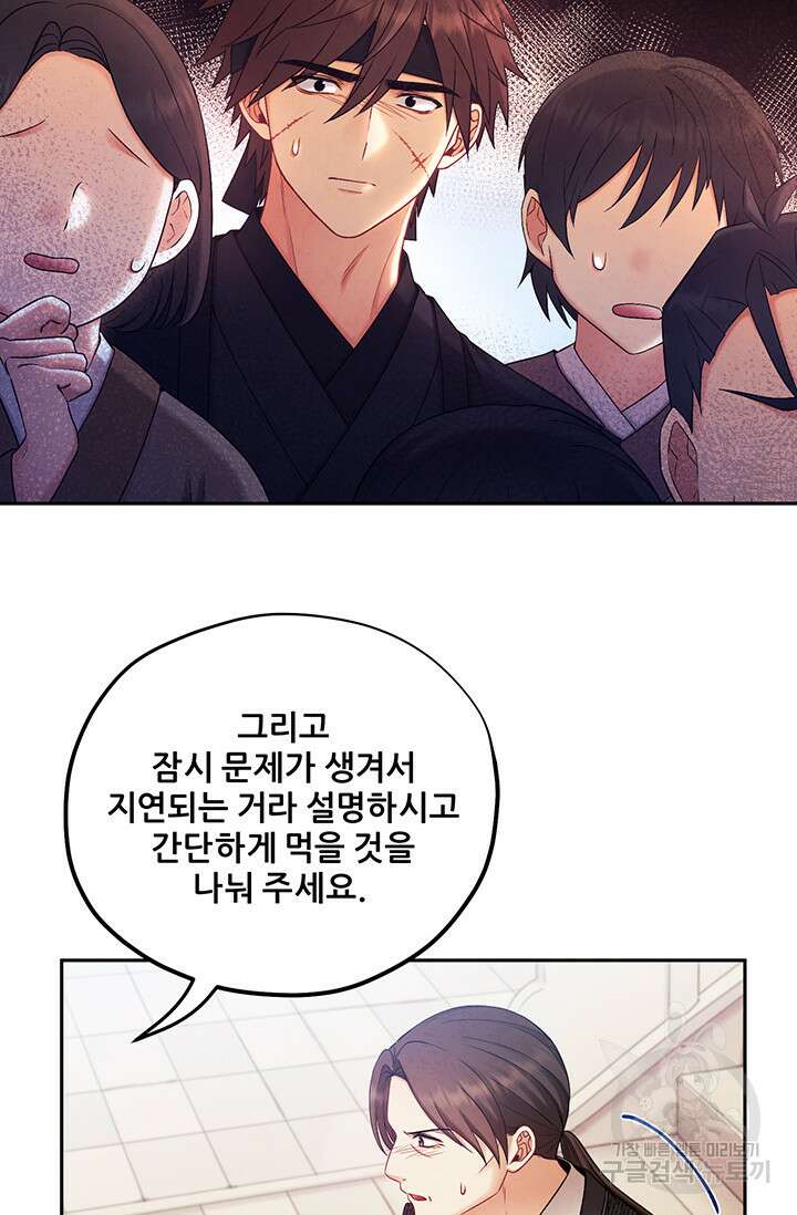 태양의 주인 111화 68