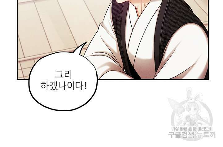 태양의 주인 111화 69