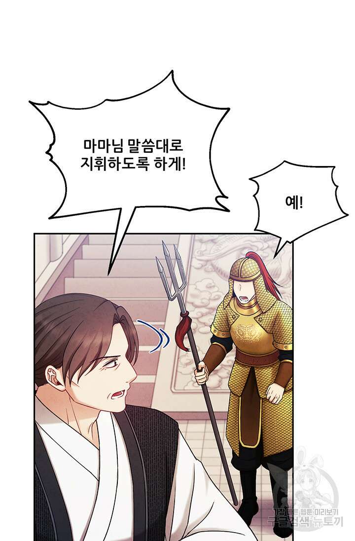 태양의 주인 111화 70