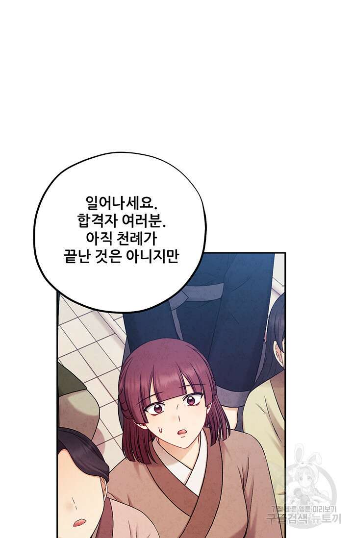 태양의 주인 111화 72