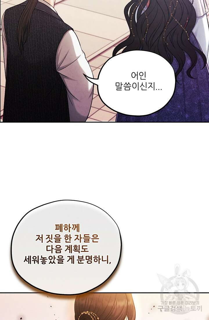 태양의 주인 111화 75