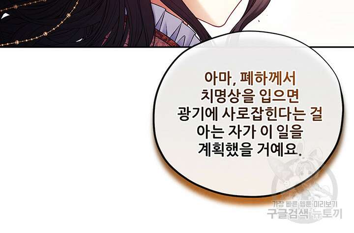 태양의 주인 111화 77