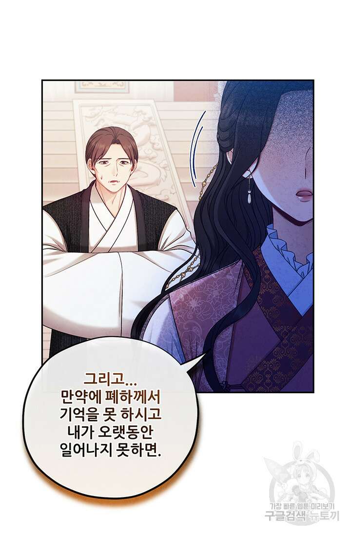 태양의 주인 111화 78