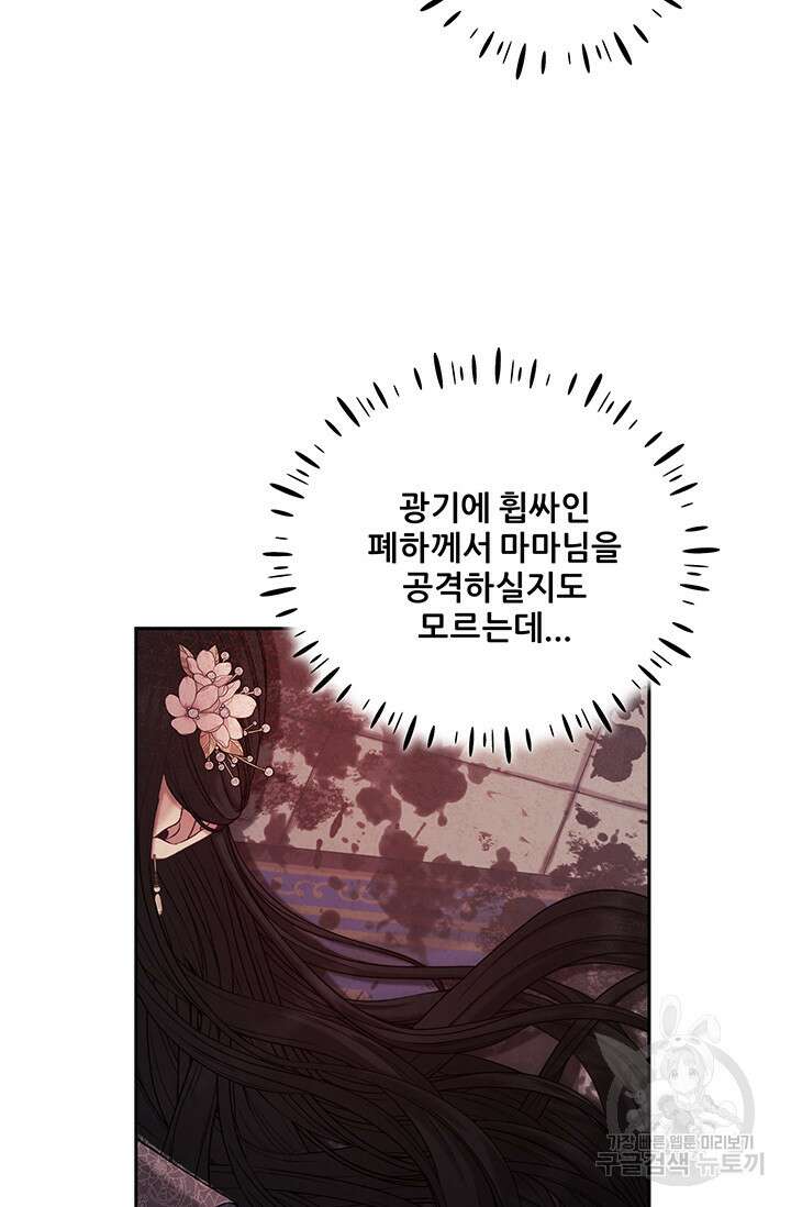 태양의 주인 111화 81