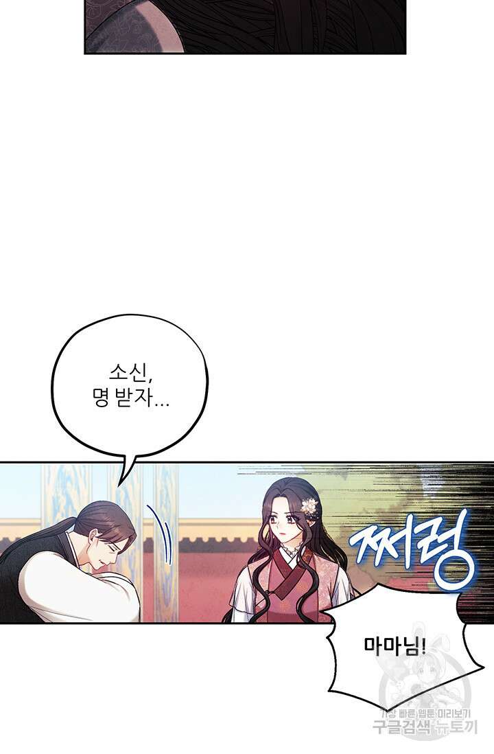 태양의 주인 111화 82