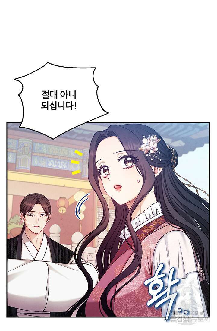 태양의 주인 111화 83