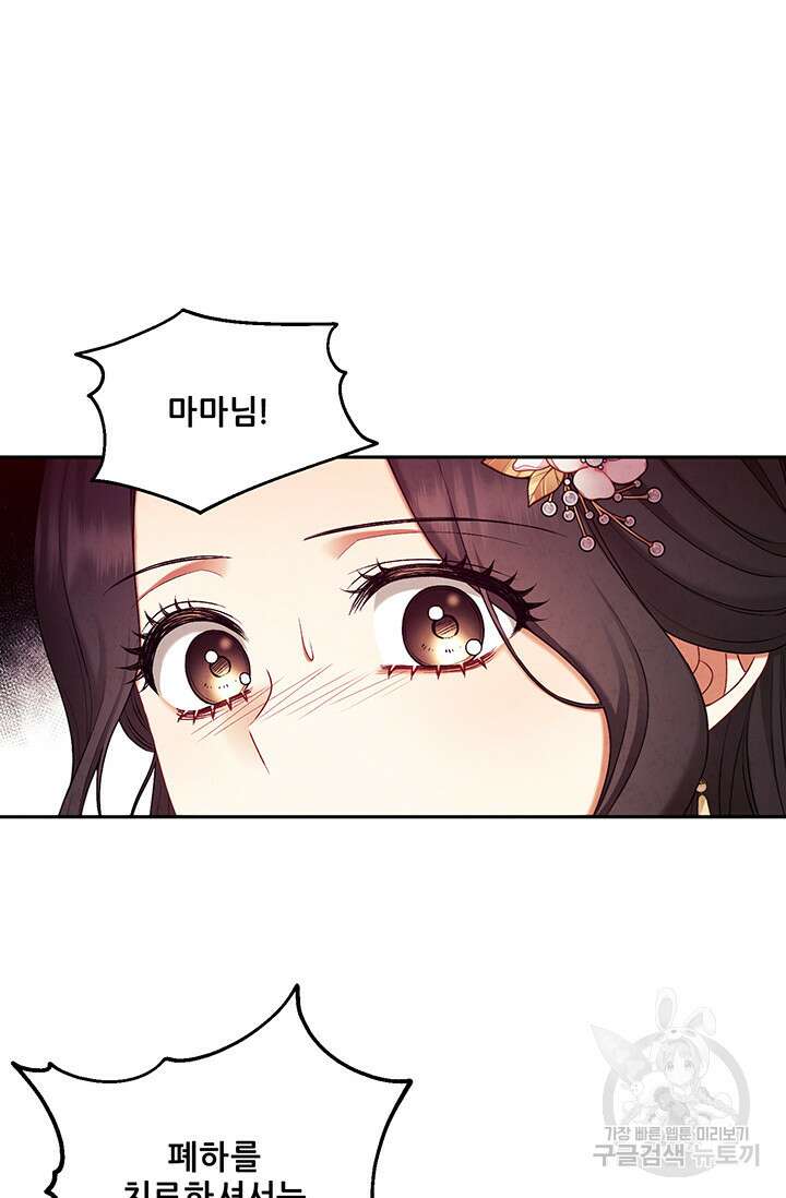 태양의 주인 111화 86