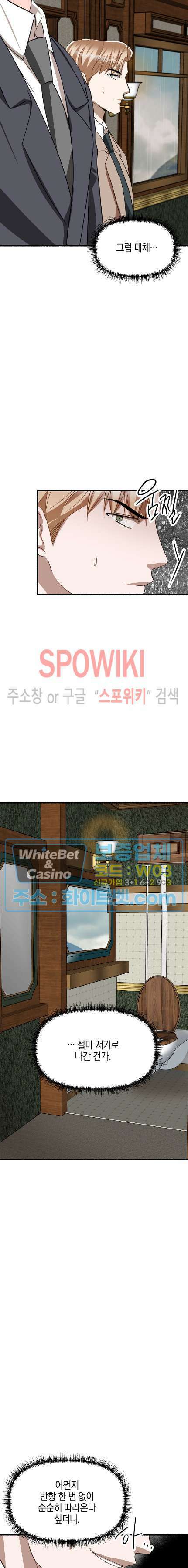 화대 (花代) 78화 2
