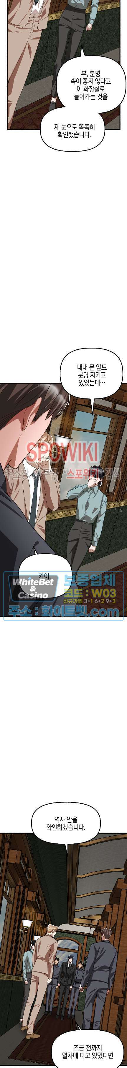 화대 (花代) 78화 5
