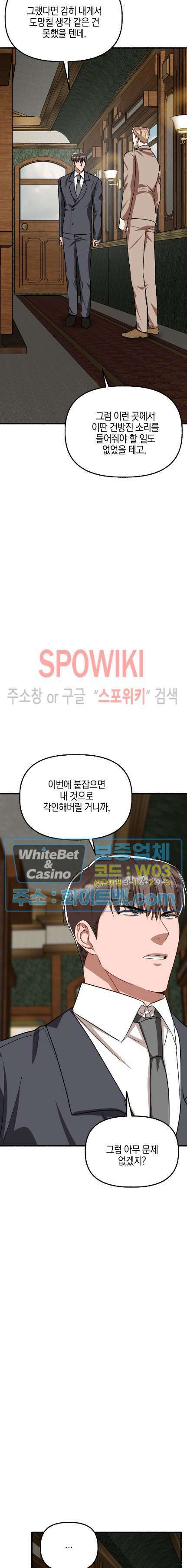 화대 (花代) 78화 10