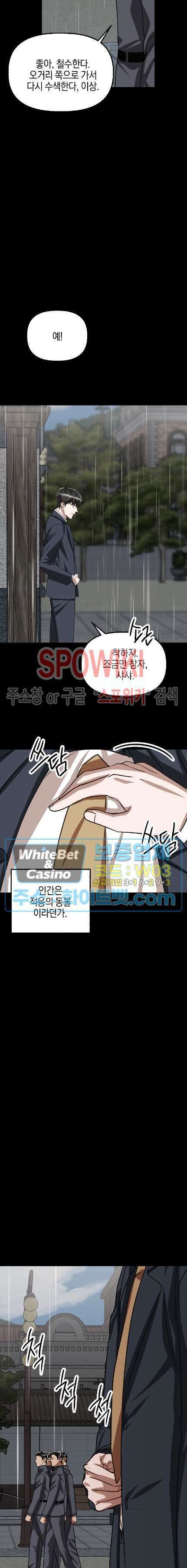 화대 (花代) 78화 15