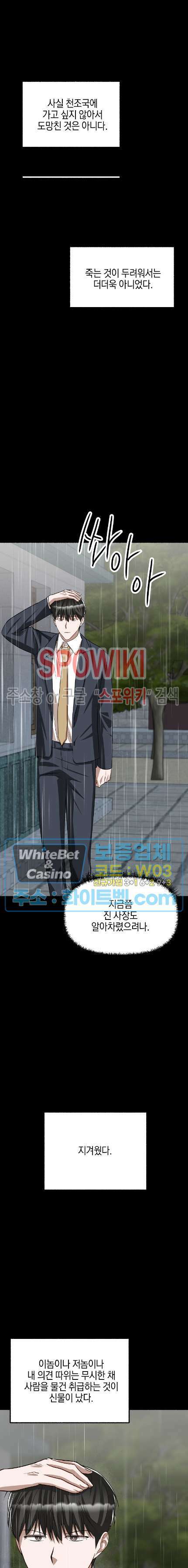 화대 (花代) 78화 17