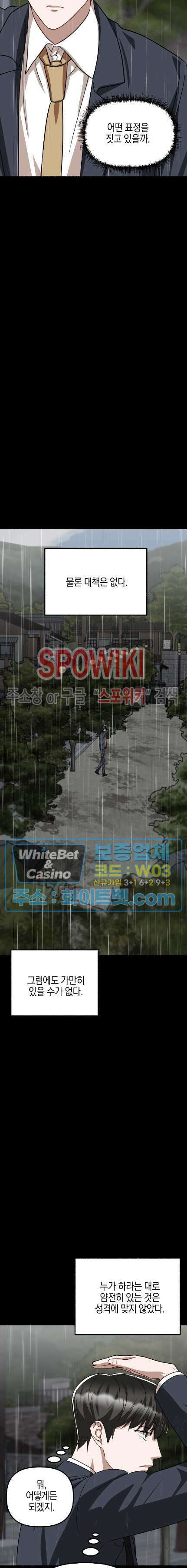 화대 (花代) 78화 18