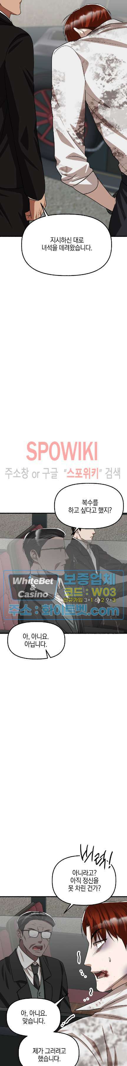 화대 (花代) 78화 25