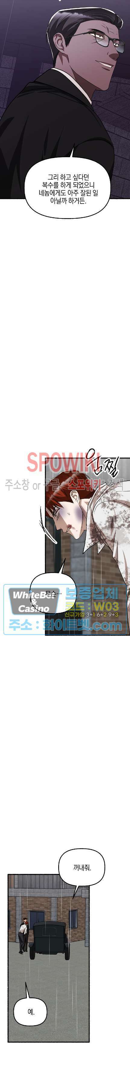 화대 (花代) 78화 28