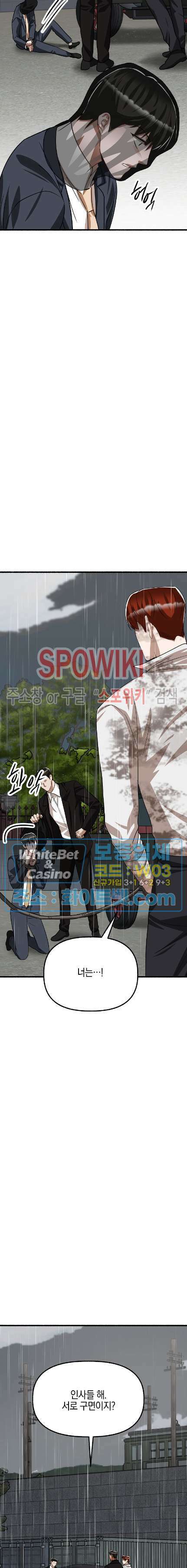 화대 (花代) 78화 30