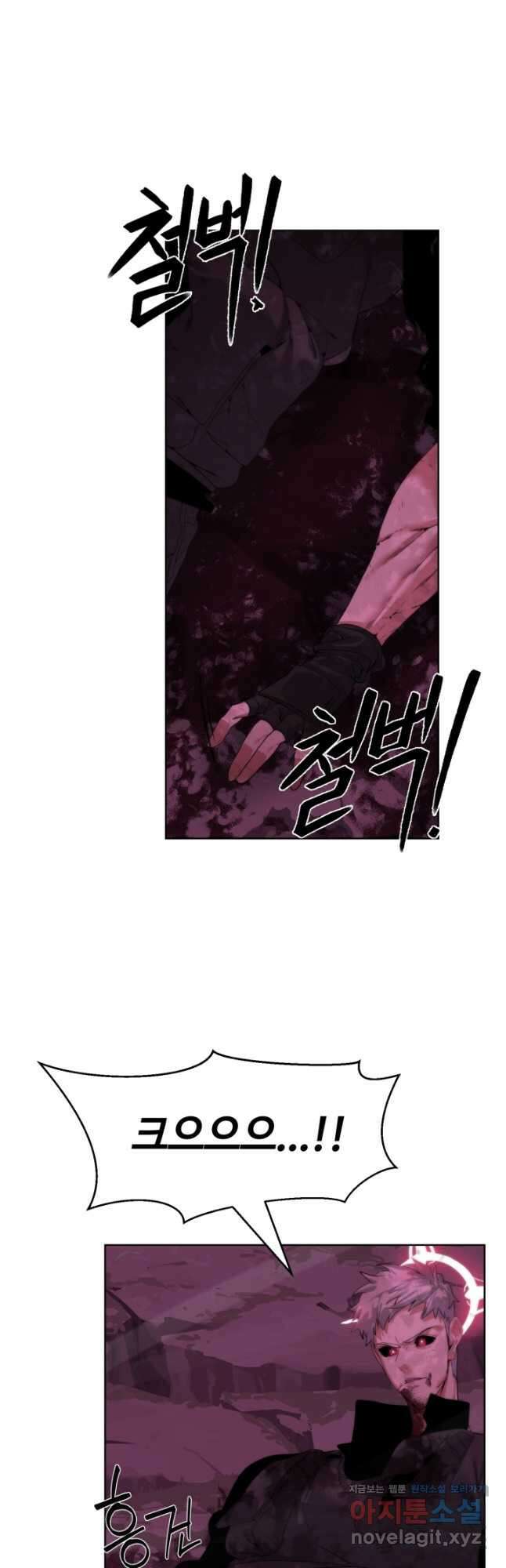 에뜨랑제 42화 3