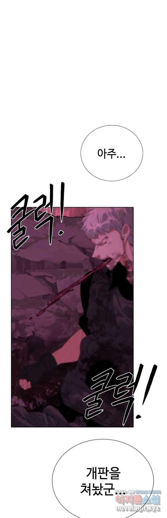 에뜨랑제 42화 5