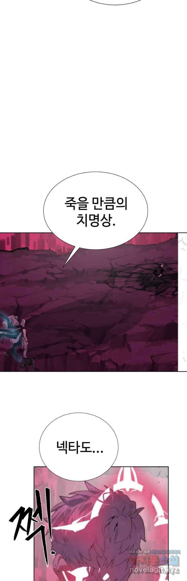 에뜨랑제 42화 6