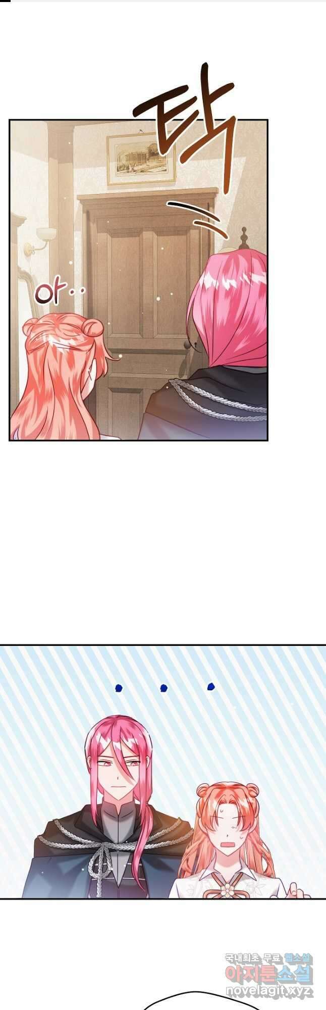 폭군의 흑화를 막는 법 59화 1