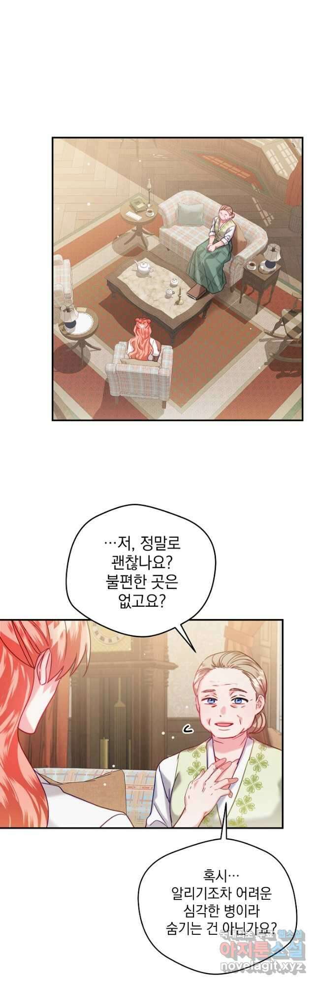 폭군의 흑화를 막는 법 59화 7