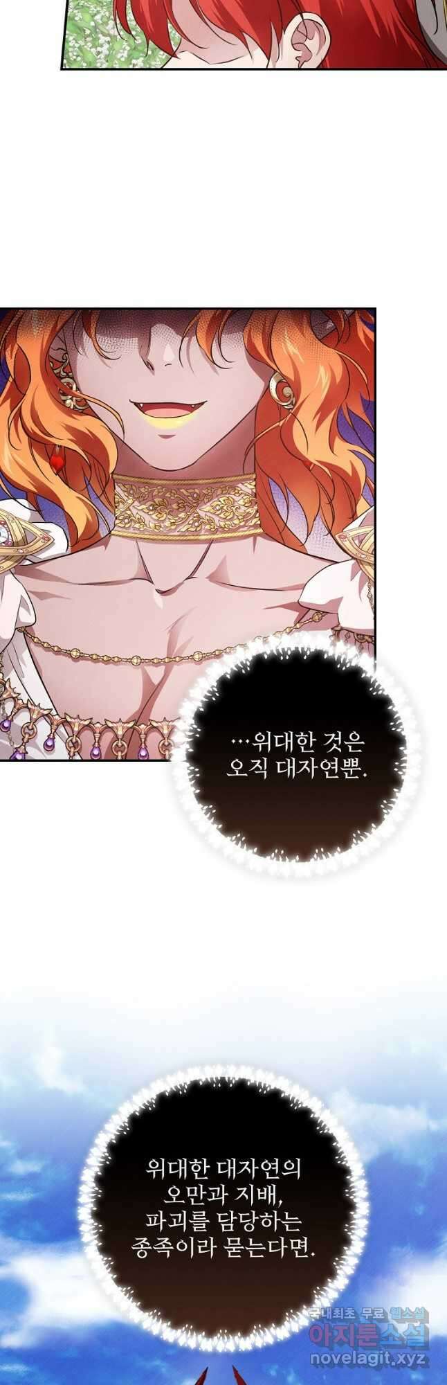 내 아버지의 아들을 찾아서 53화 3